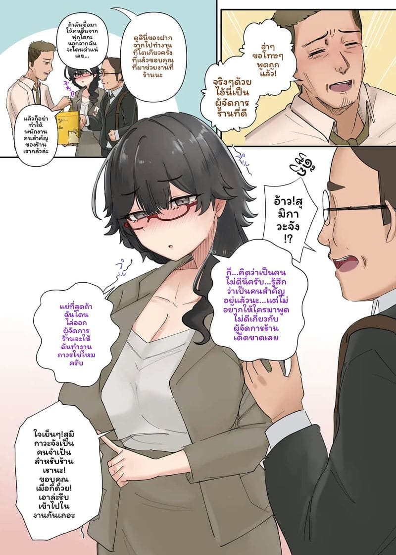 อ่านโดจิน แกลH-cupเย็ดอ้วน แปลไทย